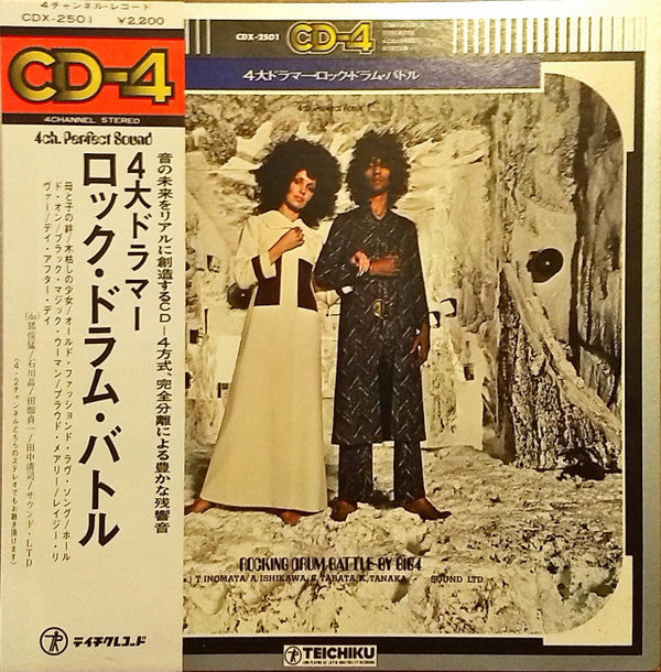 Master Release: Rocking Drum Battle By Big 4 = ４大ドラマーロック・ドラム・バトル by Takeshi Inomata