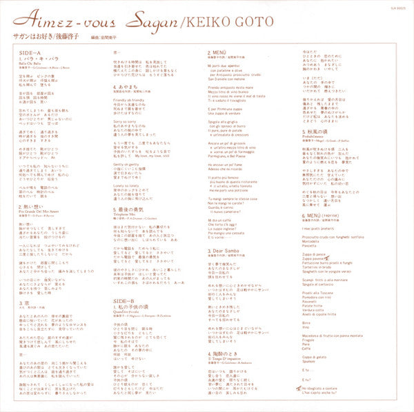 Aimez-Vous Sagan = サガンはお好き