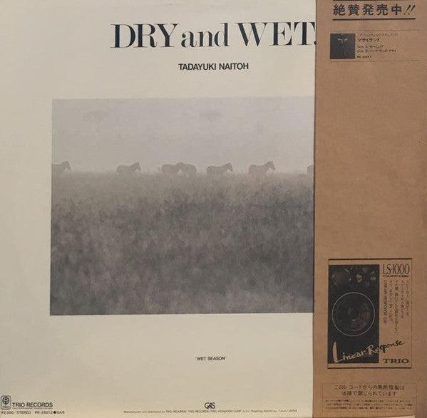Release: Dry And Wet. = ドライ&ウェット-Vinyl-Japan-1981-PK-25012, PK-25012-17095623