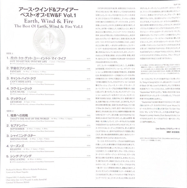 The Best Of Earth Wind & Fire Vol. I