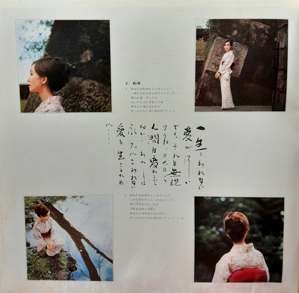 恋の宴は果てしなく