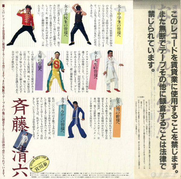 Release: なんなんなんだ!?-Vinyl-Japan-1982-C19A0227-25860100