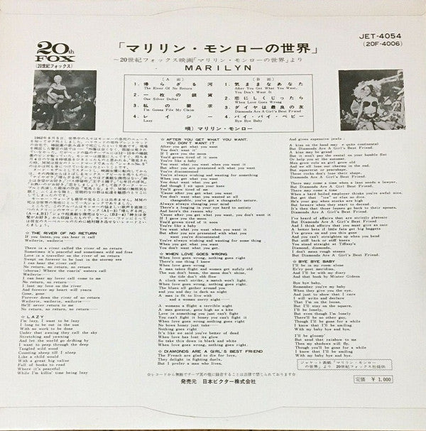 マリリン・モンローの世界 = The World Of Marilyn Monroe