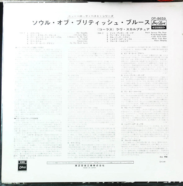 Release: Blues Helping-Vinyl-Japan-1969-OP-8659-31577209