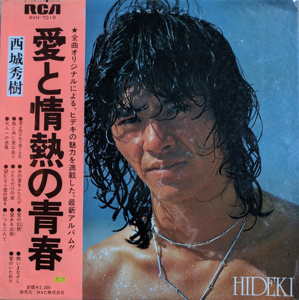 Release: 愛と情熱の青春-Vinyl-Japan-1976-RVH-7019-10019825