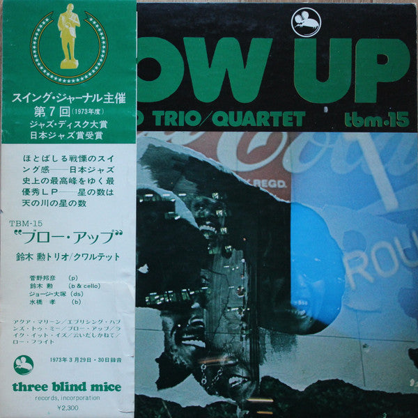Blow Up = ブロー・アップ