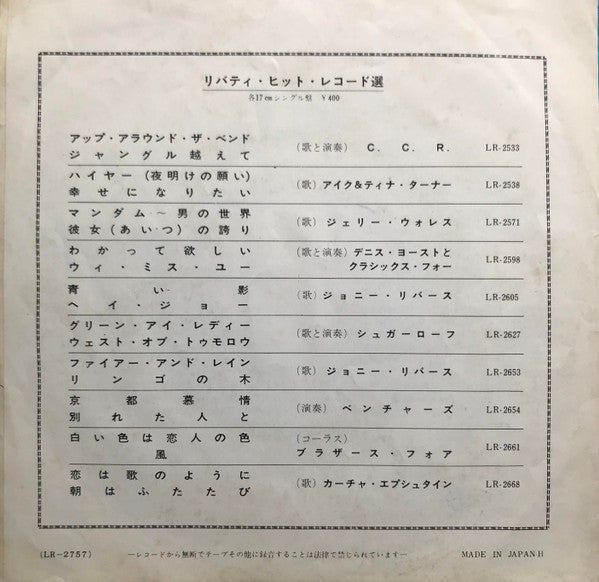 さすらいのギター = Manchurian Beat