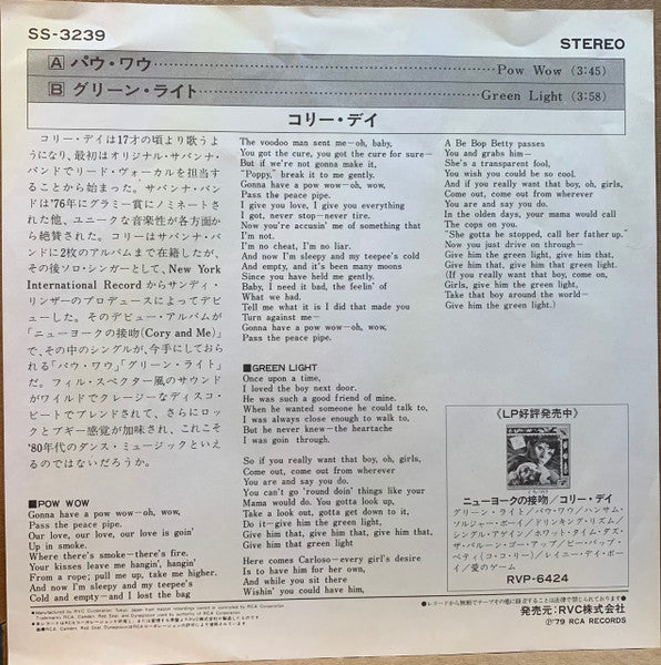 Release: Green Light-Vinyl-Japan-1979-SS-3239-14405648