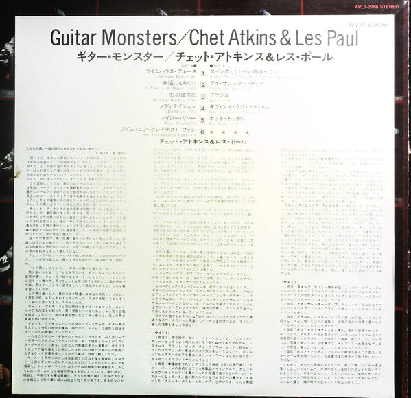 Guitar Monsters