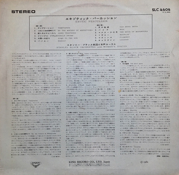 Release: Exotic Percussion-Vinyl-Japan-1962-SLC 4404-15358880