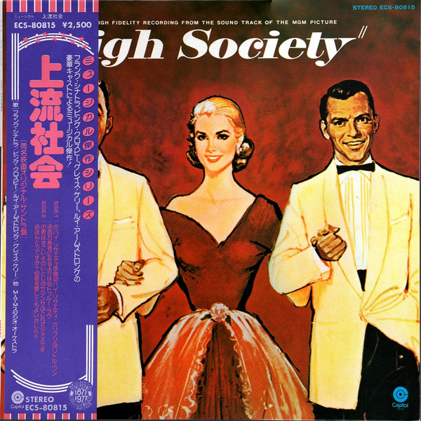 Release: High Society (Sound Track)-Vinyl-Japan-None-ECS-80815-12364194