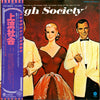 Various - High Society (Motion Picture Soundtrack) (Vinyl, LP, Album, Reissue, Stereo) Very Good Plus (VG+) / Very Good (VG)