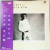 Masaji Otsuka - 海と空 月と闇 = The Sea And Sky The Moon And Darkness (Vinyl, LP, Album, Stereo) Very Good Plus (VG+) / Very Good (VG)