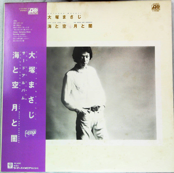 Master Release: 海と空 月と闇 = The Sea And Sky The Moon And Darkness by Masaji Otsuka