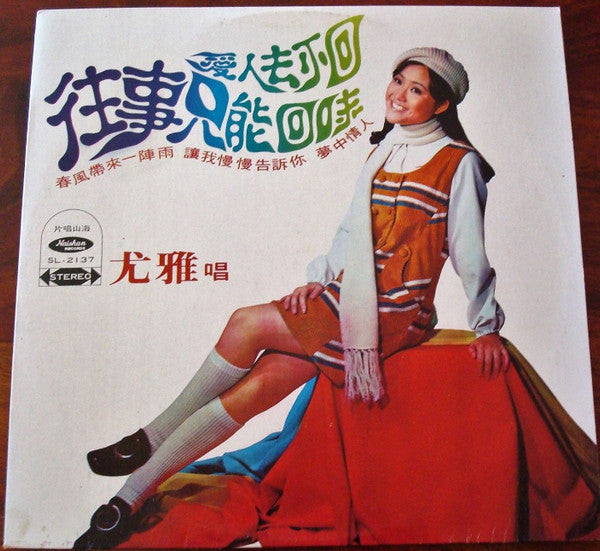 Master Release: 往事只能回味  by You Ya