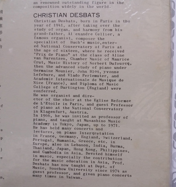 中國音樂與法國音樂 = Musique Chinoise Musique Française 