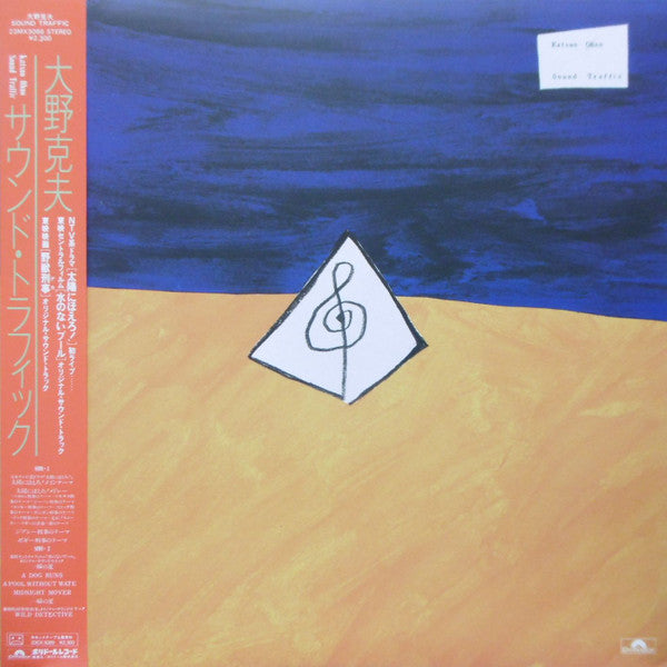 Release: Unknown Release-Vinyl-Japan-1982-23MX3086-11834244