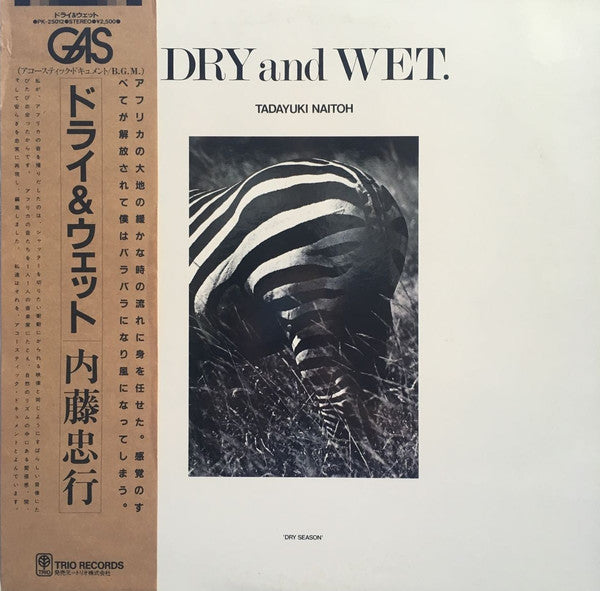 Release: Dry And Wet. = ドライ&ウェット-Vinyl-Japan-1981-PK-25012, PK-25012-17095623