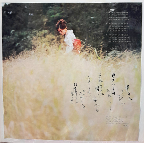 恋の宴は果てしなく