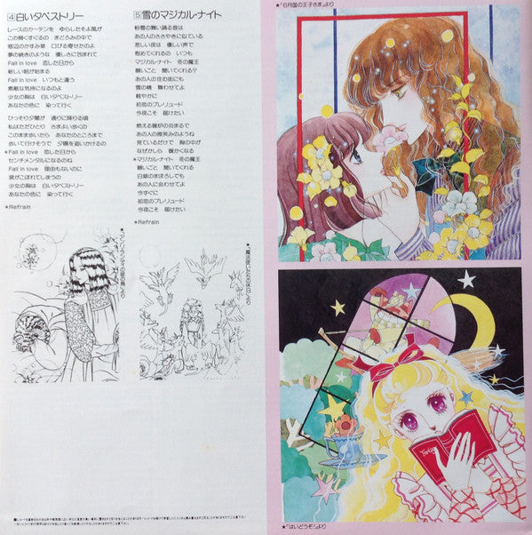 中山星香ファンタジー・ワールド はるかなる光の国へ