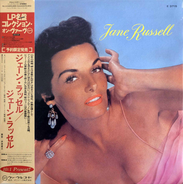 Release: Unknown Release-Vinyl-Japan-1992-POJJ-1539-11560168