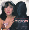 Kaori Momoi - バイバイ子守唄 / Poker Game Blues (Vinyl, 7