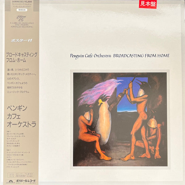 Release: Broadcasting From Home-Vinyl-Japan-1984-28MM 0382-24979729