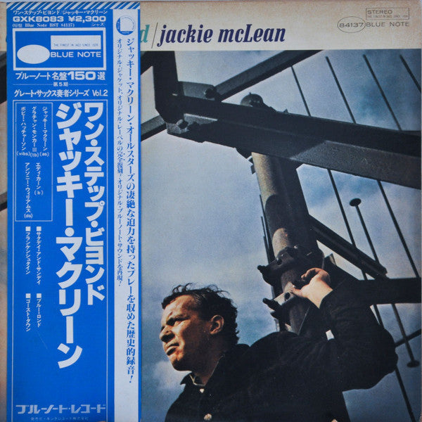 Release: One Step Beyond-Vinyl-Japan-1978-GXK 8083, 84137, ST-84137, BST-84137-12526395
