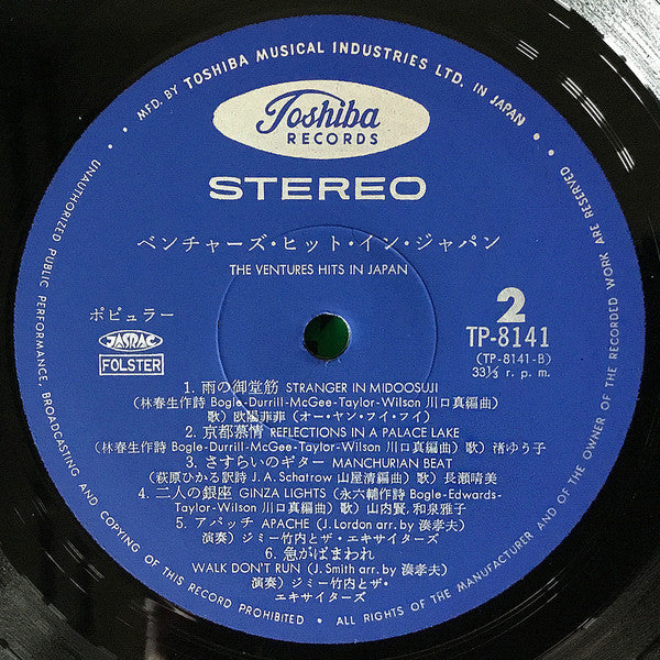 The Ventures Hits In Japan