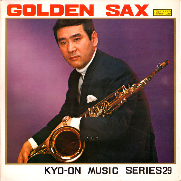 魅惑のサックス