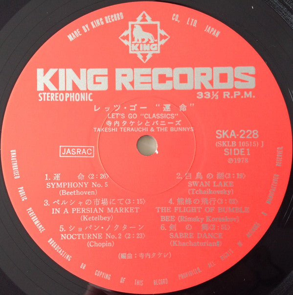 レッツ・ゴー「運命」 = Let's Go Classics