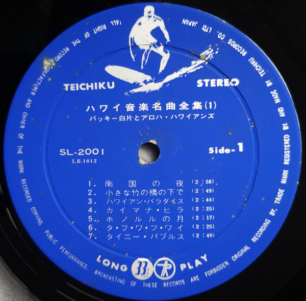 ハワイ音楽名曲全集(NO 1・2) = Hawaiian