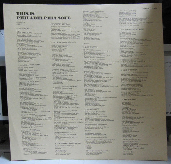 This Is Philadelphia Soul