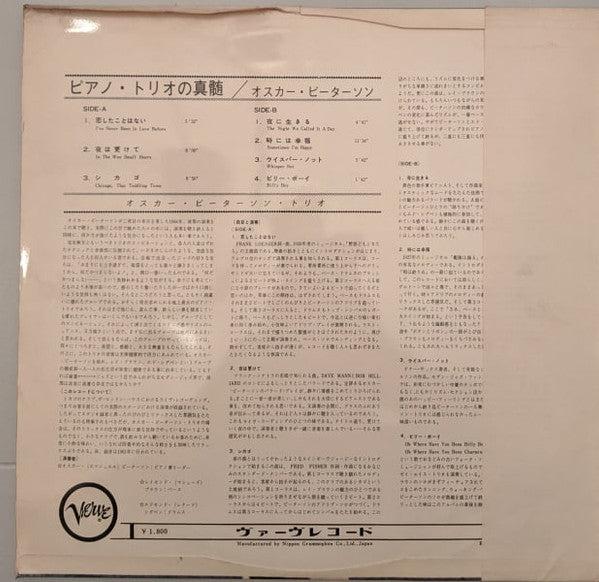 The Trio : Live From Chicago