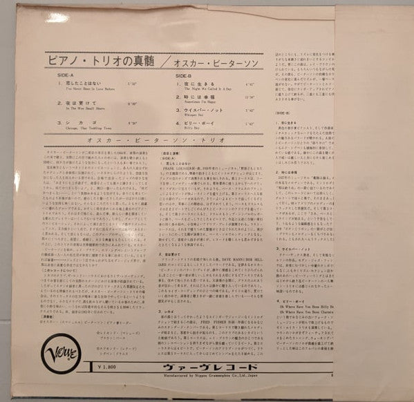 Release: The Trio : Live From Chicago-Vinyl-Japan-1965-SMV-1032-14397622