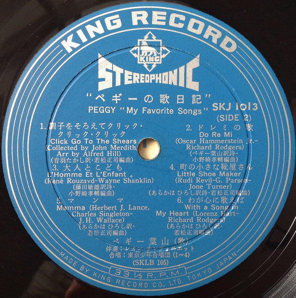 My Favorite Songs = ペギーの歌日記