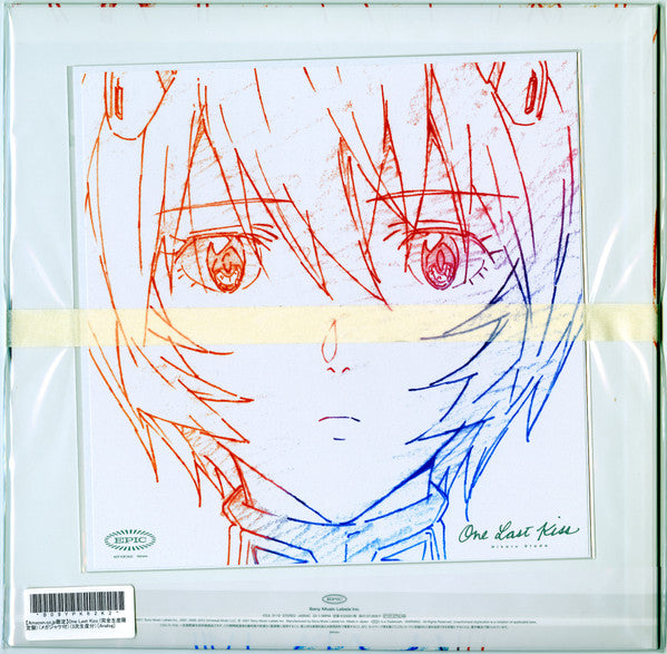 Release: One Last Kiss-Vinyl-Japan-2021-ESJL 3119-21866788