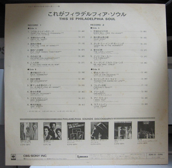 This Is Philadelphia Soul