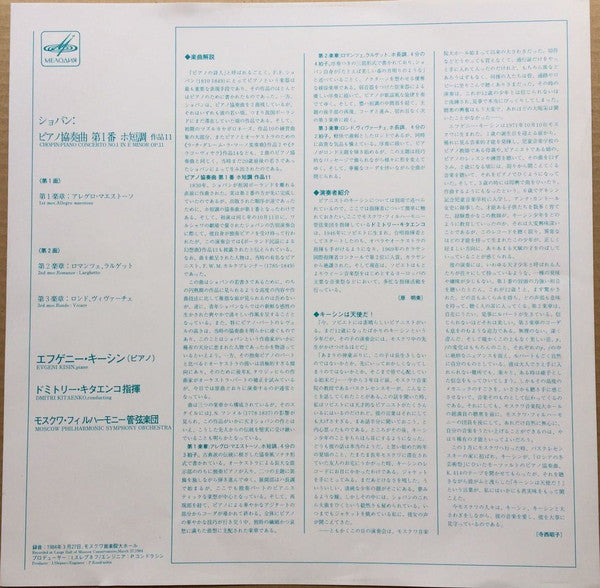 Piano Concerto No. 1