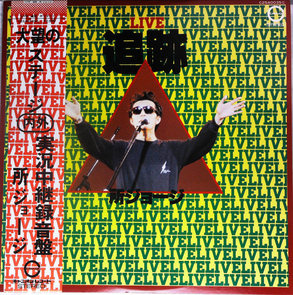 Release: Unknown Release-Vinyl-Japan-1979-C25A0035-15060827