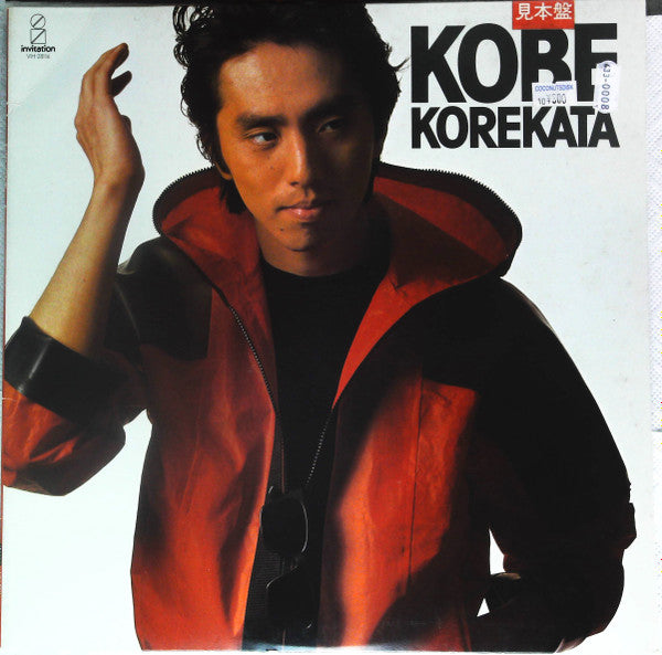 Kobe Korekata