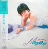 冨永みーな - Mマーブル (Vinyl, LP, Album, Stereo) Very Good Plus (VG+) / Very Good Plus (VG+)