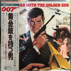 Various - The Man With The Golden Gun (Vinyl, LP, Album, Compilation, Stereo) Very Good (VG) / Good Plus (G+)