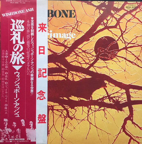 Pilgrimage = 巡礼の旅