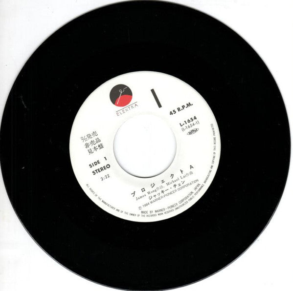 Release: Project A -Vinyl-Japan-1984-L-1654-26503511