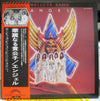Angel (24) - Helluva Band (LP, Album, Stereo) - Very Good Plus (VG+) / Very Good Plus (VG+)