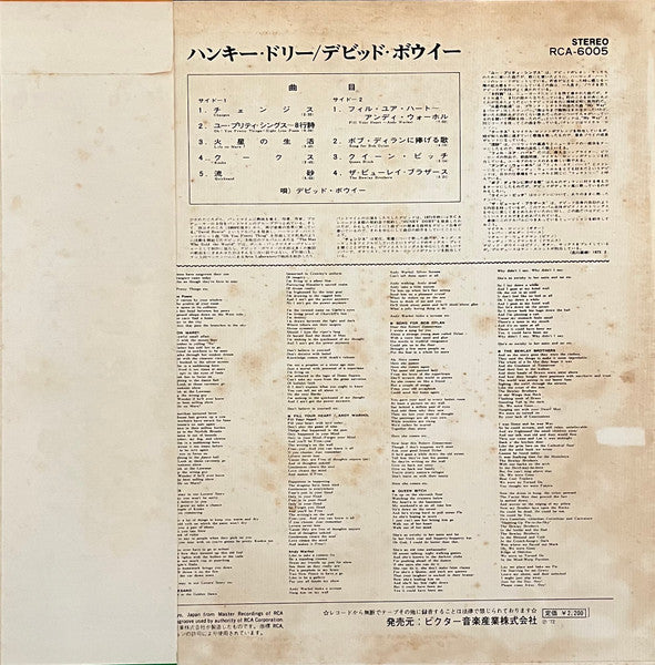 ハンキ・ドリー = Hunky Dory
