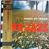 The Modern Jazz All Stars - 死刑台のエレベーター / シネ・ジャズ = Ascenseur Pour L'Échafaud / Cine Jazz (LP, Album) - Near Mint (NM or M-) / Very Good Plus (VG+)
