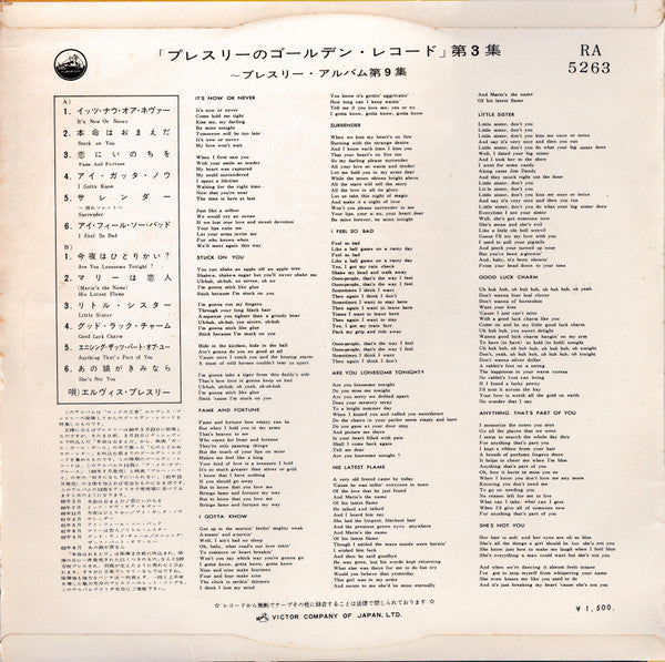 Release: Elvis' Golden Records, Vol. 3-Vinyl-Japan-1963-RA-5263-10419654