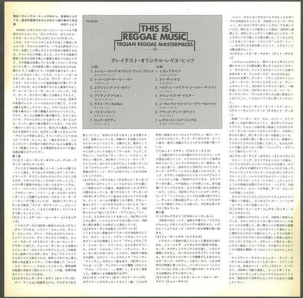 Trojan Greatest Original Reggae Hits